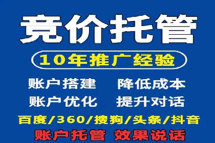 解析SEM托管代运营：如何实现精准营销